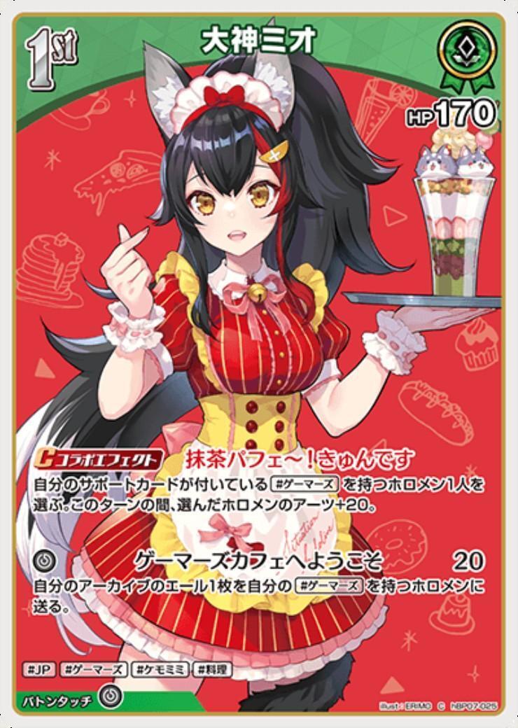 Oogami Mio (hBP07-025) C