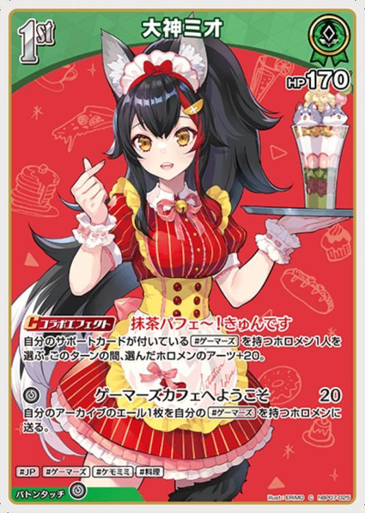 Oogami Mio (hBP07-025) C