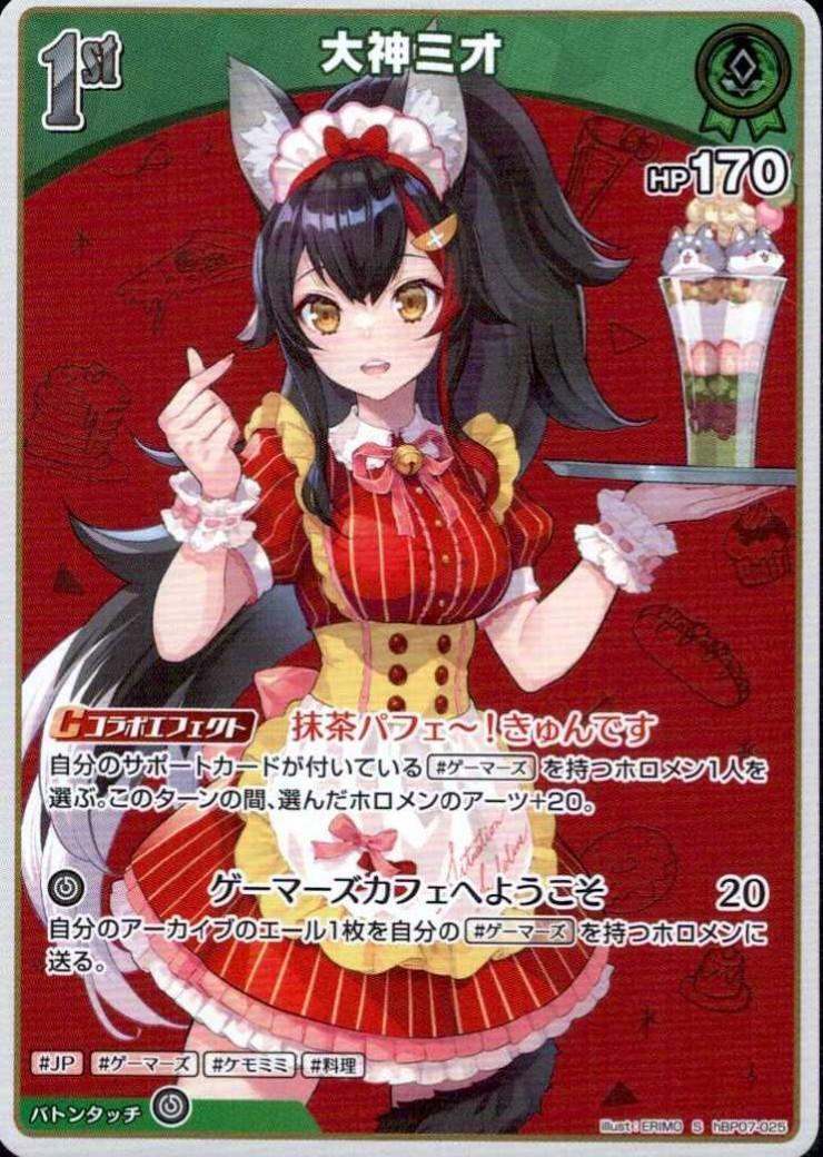 Oogami Mio (hBP07-025)