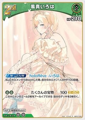 [JP] Kazama Iroha (hBP07-030) R