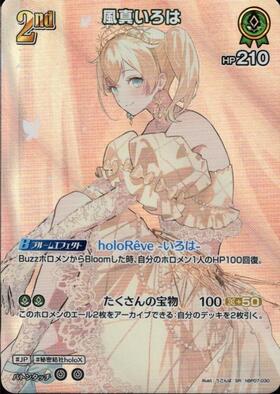 [JP] Kazama Iroha (hBP07-030) SR
