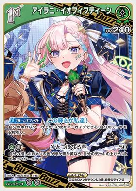 [JP] Airani Iofifteen (hBP07-031) R