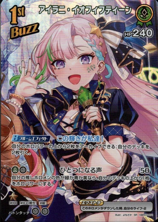Airani Iofifteen (hBP07-031) SR