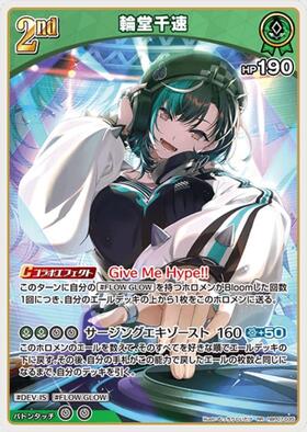 [JP] Rindo Chihaya (hBP07-035) RR