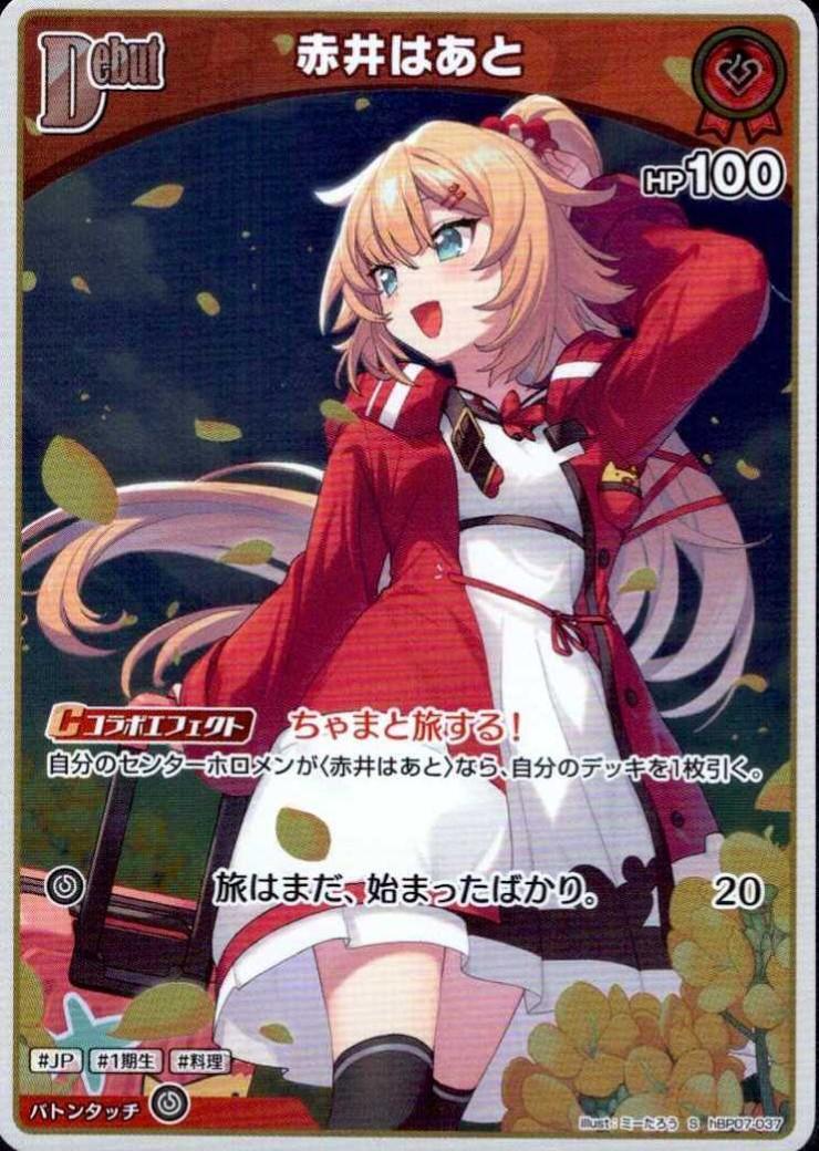 Akai Haato (hBP07-037)