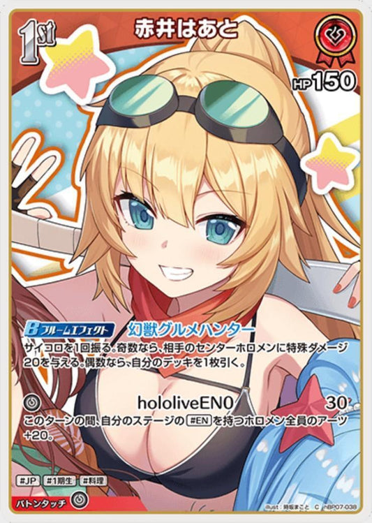 Akai Haato (hBP07-038) C