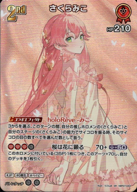Sakura Miko (hBP07-043)