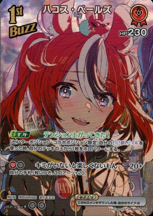 Hakos Bales (hBP07-045)