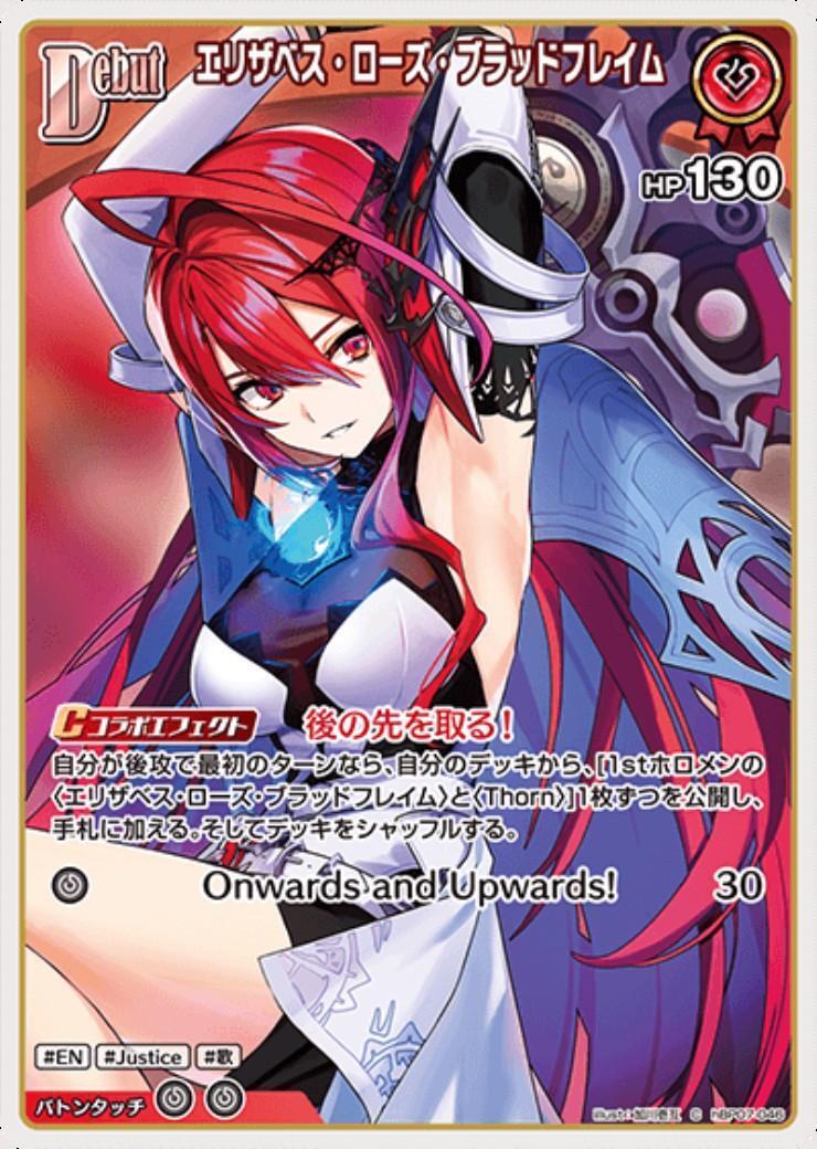 Elizabeth Rose Bloodflame (hBP07-046) C