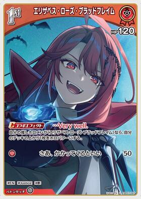 [JP] Elizabeth Rose Bloodflame (hBP07-047) U