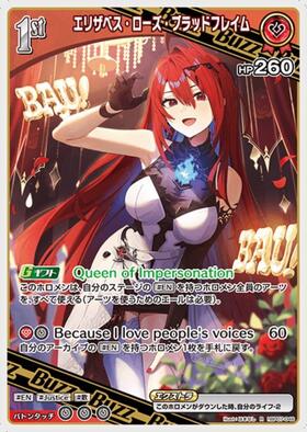[JP] Elizabeth Rose Bloodflame (hBP07-048) R