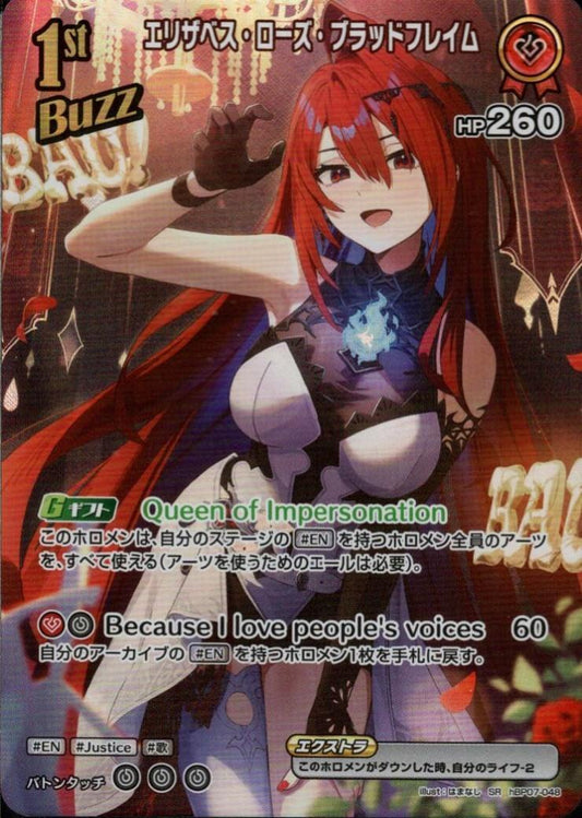 Elizabeth Rose Bloodflame (hBP07-048)