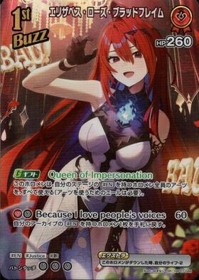 [JP] Elizabeth Rose Bloodflame (hBP07-048) SR