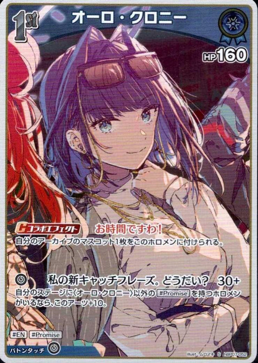 Auro Crony (hBP07-052)