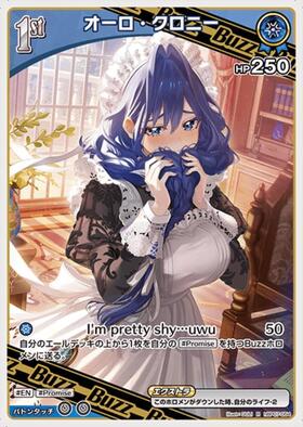 [JP] Ouro Kronii (hBP07-054) R