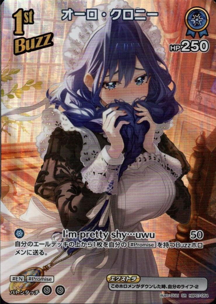 Auro Crony (hBP07-054)