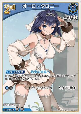 [JP] Ouro Kronii (hBP07-055) U