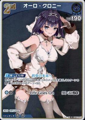 [JP] Ouro Kronii (hBP07-055) S