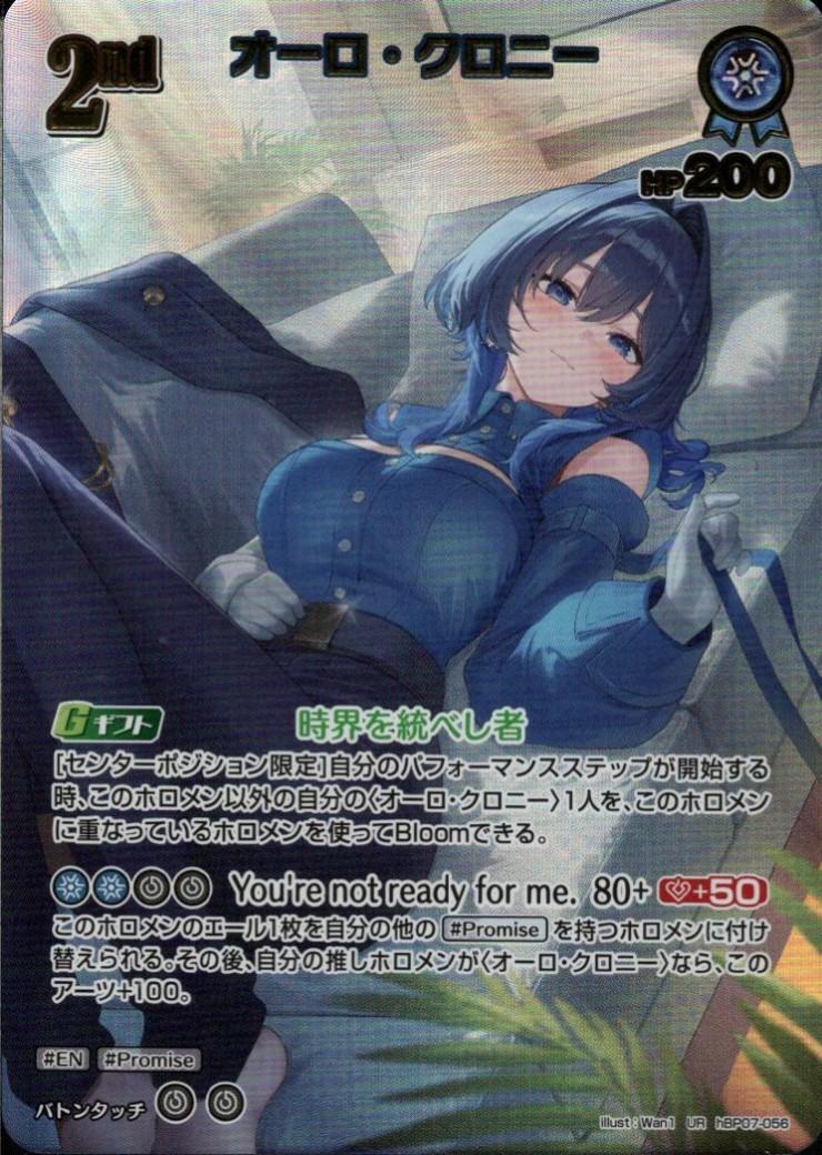 Auro Crony (hBP07-056)
