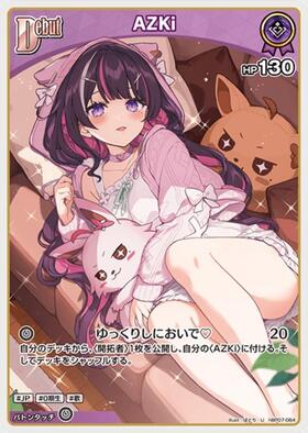 [JP] AZKi (hBP07-064) U
