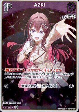 [JP] AZKi (hBP07-066) S