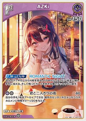 [JP] AZKi (hBP07-067) R