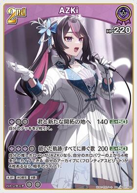 [JP] AZKi (hBP07-069) RR