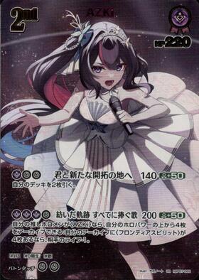 [JP] AZKi (hBP07-069) UR