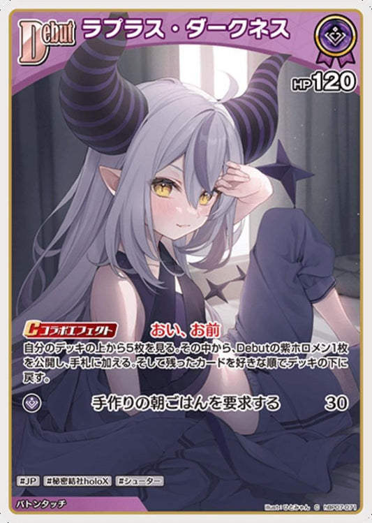 Laplace Darkness (hBP07-071)