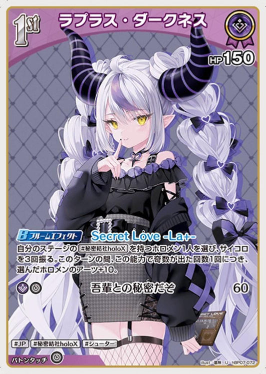 Laplace Darkness (hBP07-072)