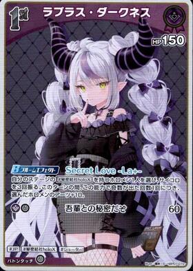 [JP] La+ Darknesss (hBP07-072) S
