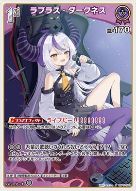 [JP] La+ Darknesss (hBP07-073) R