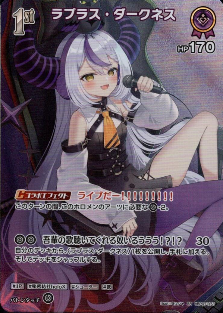Laplace Darkness (hBP07-073)