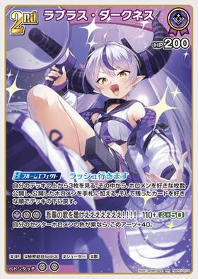 [JP] La+ Darknesss (hBP07-074) RR
