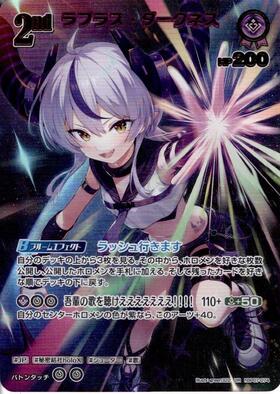[JP] La+ Darknesss (hBP07-074) UR