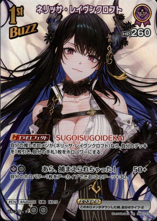 Nerissa Ravencroft (hBP07-076) SR