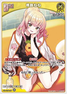 [JP] Momosuzu Nene (hBP07-077) C