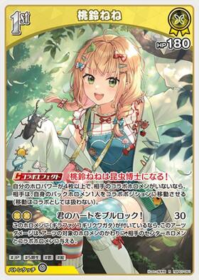 [JP] Momosuzu Nene (hBP07-081) R