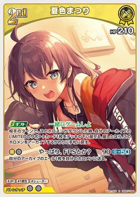 [JP] Natsuiro Matsuri (hBP07-084) R