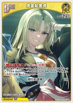 [JP] Koganei Niko (hBP07-087) C
