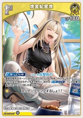 [JP] Koganei Niko (hBP07-089) R