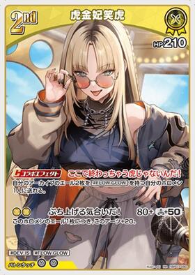 [JP] Koganei Niko (hBP07-090) RR