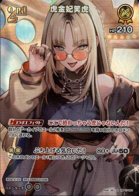 [JP] Koganei Niko (hBP07-090) SR