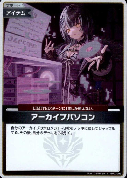 Archive PC (hBP07-092) S