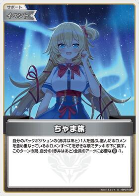 [JP] Chama Trip (hBP07-096) U