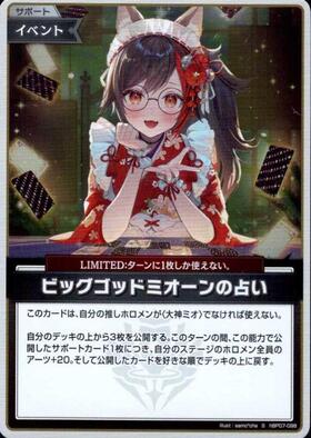 [JP] Big God Mionn's Fortune Telling (hBP07-098) S