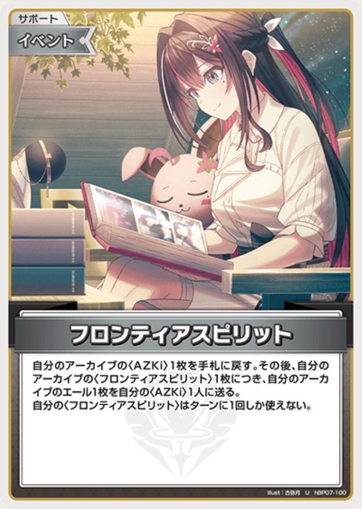 Frontier Spirit (hBP07-100)