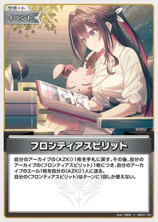 Frontier Spirit (hBP07-100)