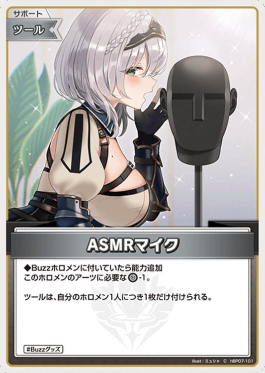 ASMR microphone (hBP07-101) C