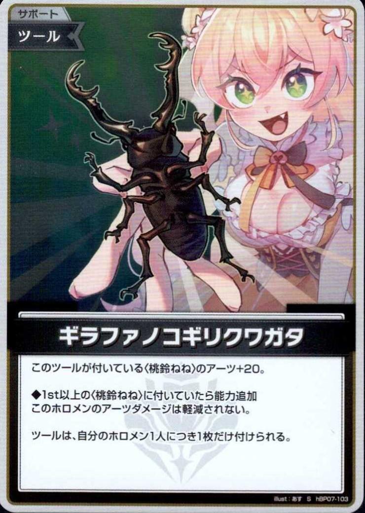 Giraffa stag beetle (hBP07-103) S